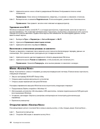 Страница 18
