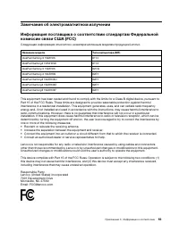 Страница 61