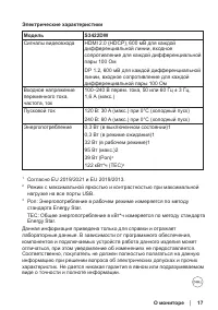Страница 17