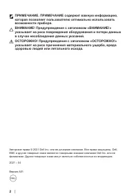 Страница 2