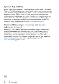 Страница 20