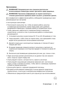 Страница 21