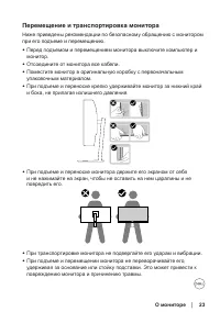 Страница 23