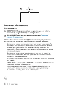 Страница 24