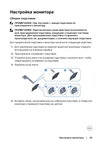 Страница 25