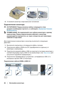 Страница 26