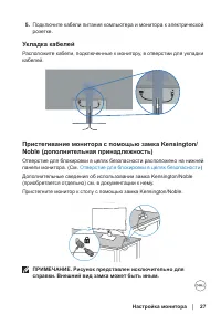 Страница 27