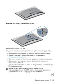 Страница 29