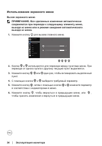 Страница 34