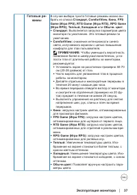 Страница 37