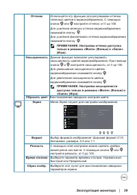Страница 39
