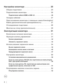 Страница 4