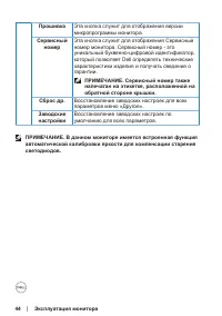 Страница 44