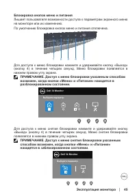 Страница 45