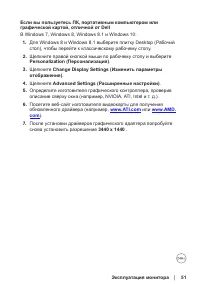 Страница 51