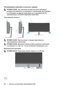 Страница 52
