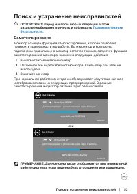 Страница 53