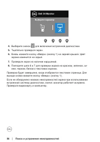 Страница 56