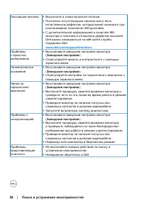 Страница 58