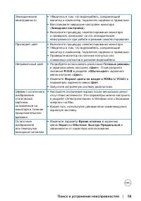 Страница 59