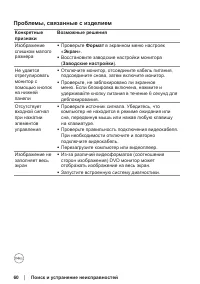 Страница 60