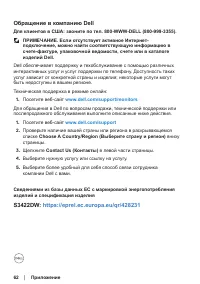 Страница 62