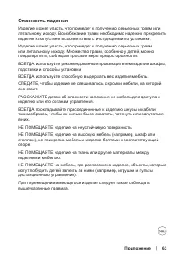 Страница 63