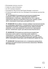 Страница 9