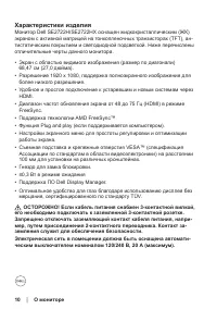 Страница 10