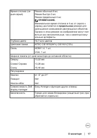 Страница 17