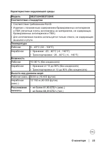 Страница 23