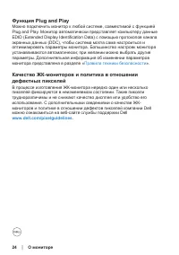 Страница 24