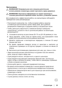 Страница 25