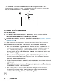 Страница 28