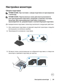 Страница 29