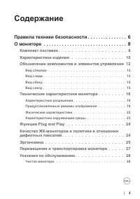 Страница 3