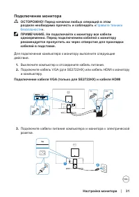 Страница 31