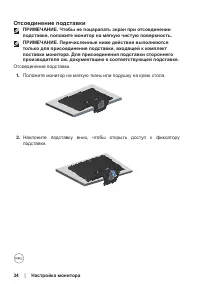 Страница 34