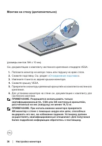 Страница 36