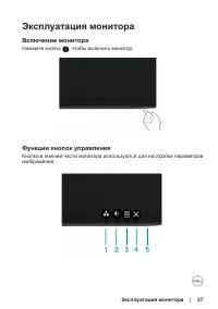 Страница 37
