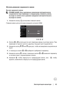 Страница 43