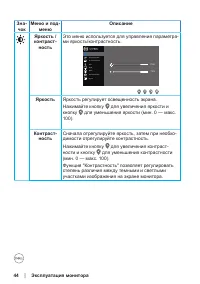 Страница 44