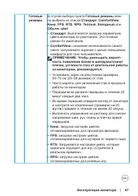 Страница 47