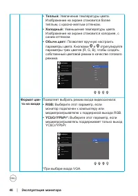 Страница 48