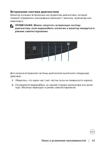 Страница 61