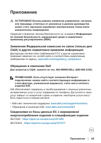 Страница 69
