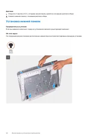 Страница 54