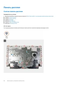 Страница 56