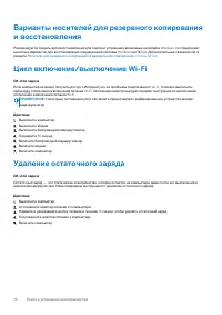 Страница 74