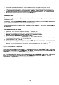 Страница 10